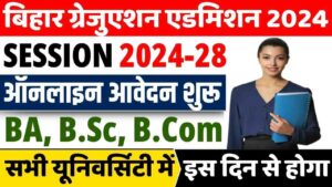 Bihar Graduation Admission 2024