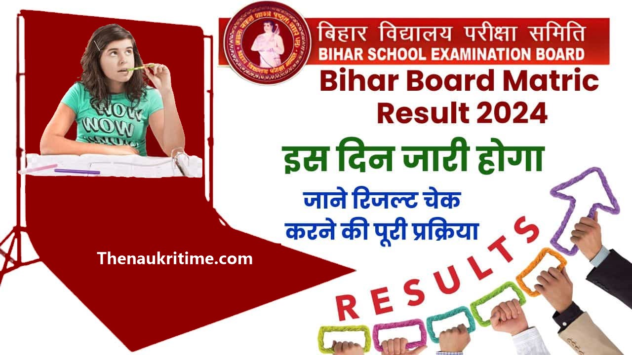 Bihar Board Matric Result 2024 Download Link How To Check Date