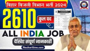 Bihar Bijli Vibhag Bharti 2024