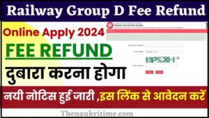 Railway Group D Fee Refund Online Apply