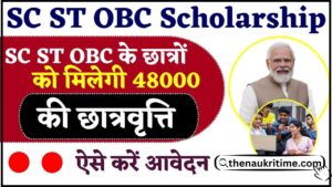 SC ST OBC Scholarship apply