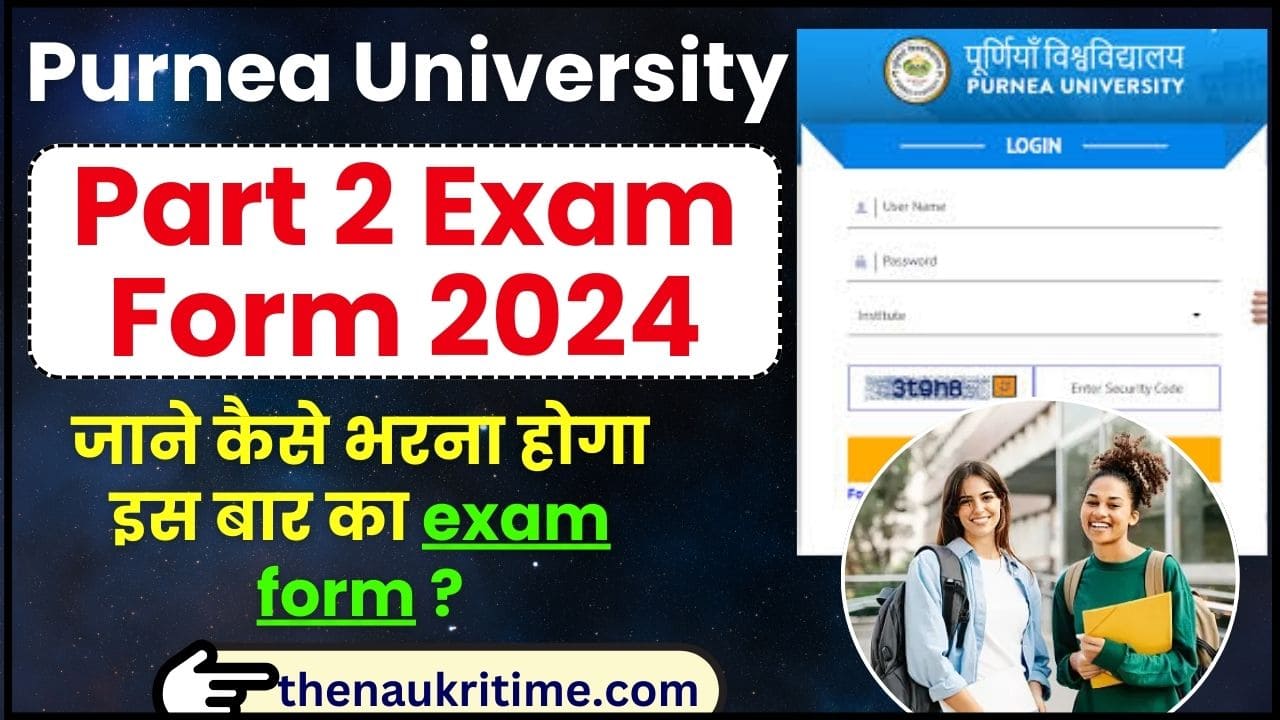 Purnea University Part 2 Exam Form 2024 (Session 2022-25) : ऐसे भरना ...