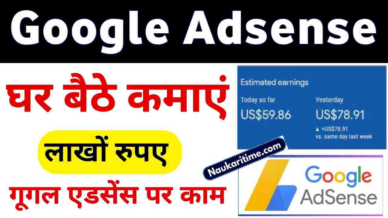 Google Adsense Work From Home Business Details 2024