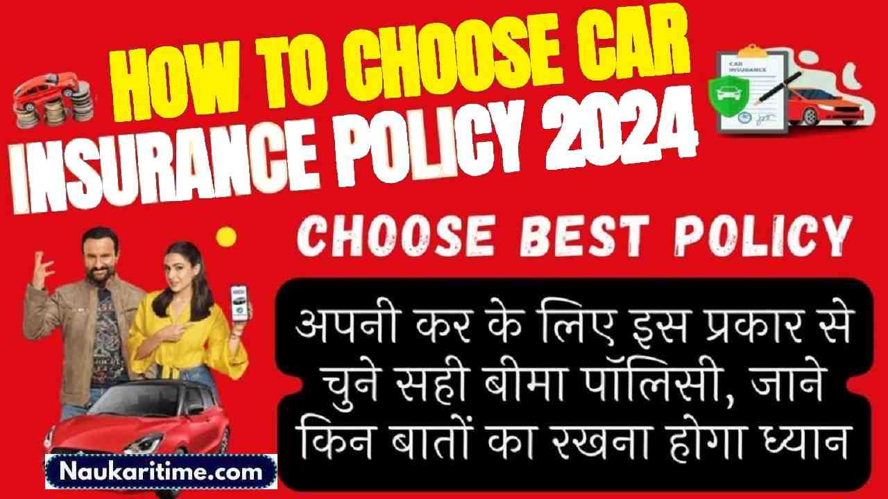 How To Choose Car Insurance Policy