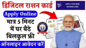 Ration Card New Apply Online