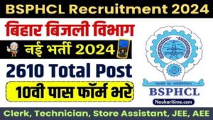 Bihar BSPHCL Vacancy