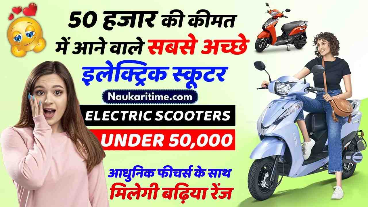 Electric Scooters Under 50,000