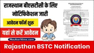 BSTC Notification बीएसटीसी का नोटिफिकेशन जारी आवेदन 11 मई से शुरू