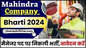 Mahindra Company Recruitment 2024