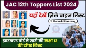 JAC 12th Toppers List 2024