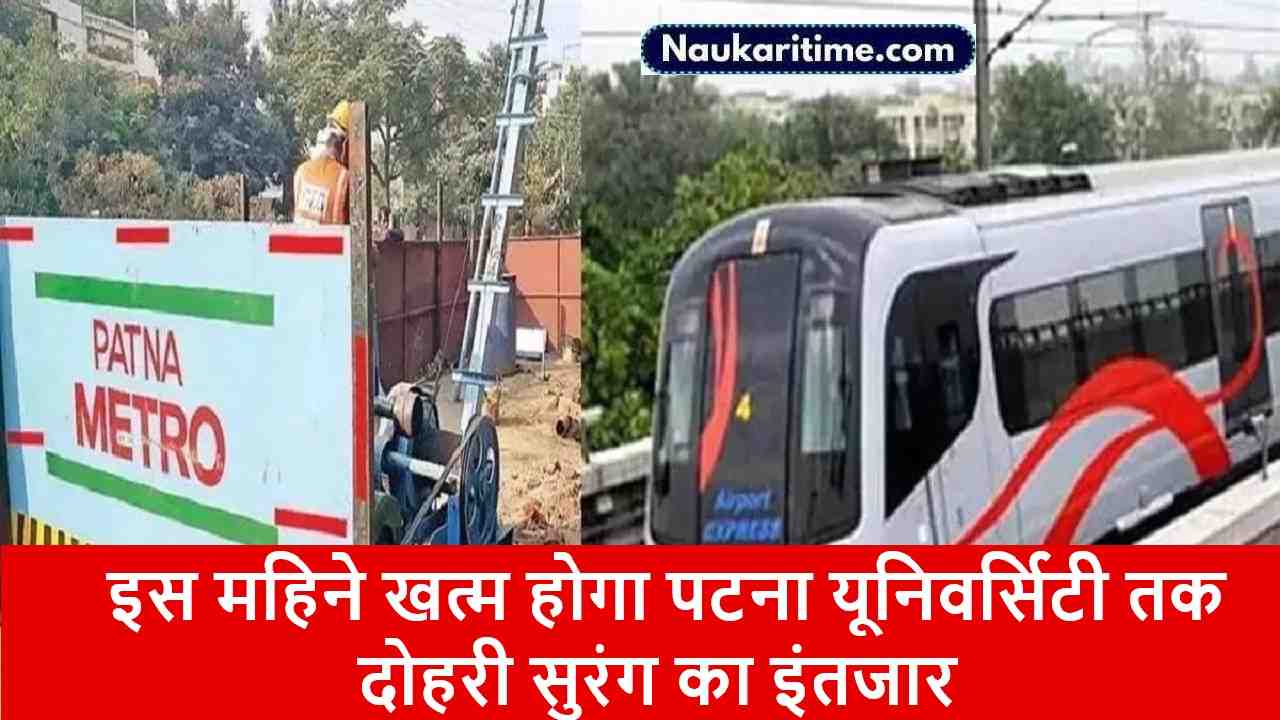 Patna Metro Update