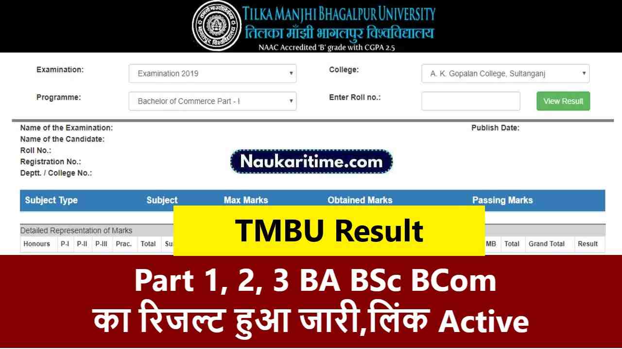 Tmbu Result 2024 Part 1 2 3 Ba Bsc Bcom का रिजल्ट हुआ जारी चेक करे