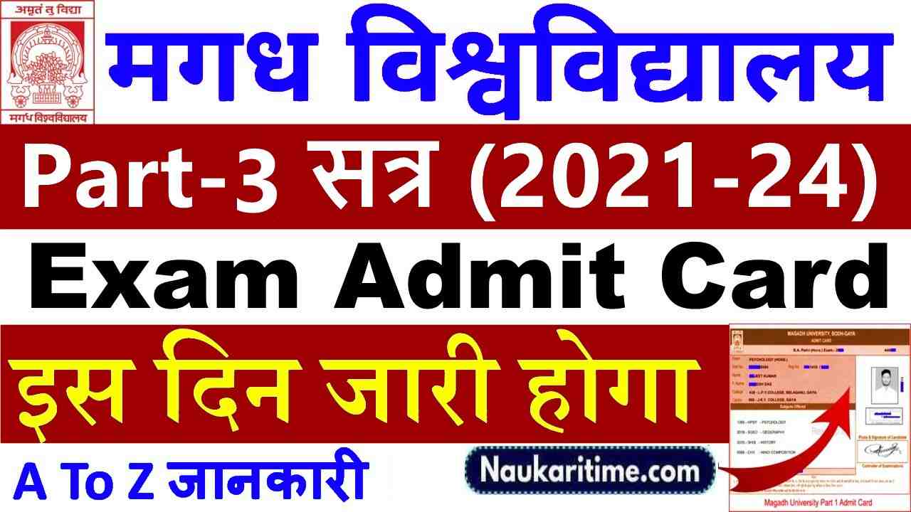 Magadh University Part 3 Admit Card 2021 24 Ba Bsc And Bcom Exam Date